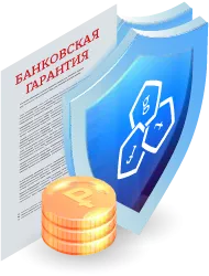Как получить банковскую гарантию в Жуковске: пошаговое руководство